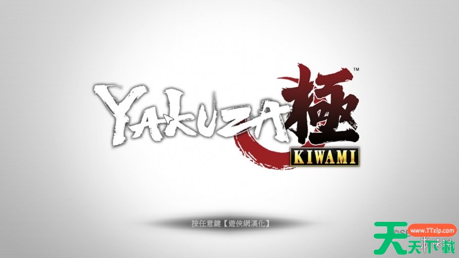 [动作游戏ACT]如龙：极 Yakuza Kiwami v2.11 免安装绿色中文版