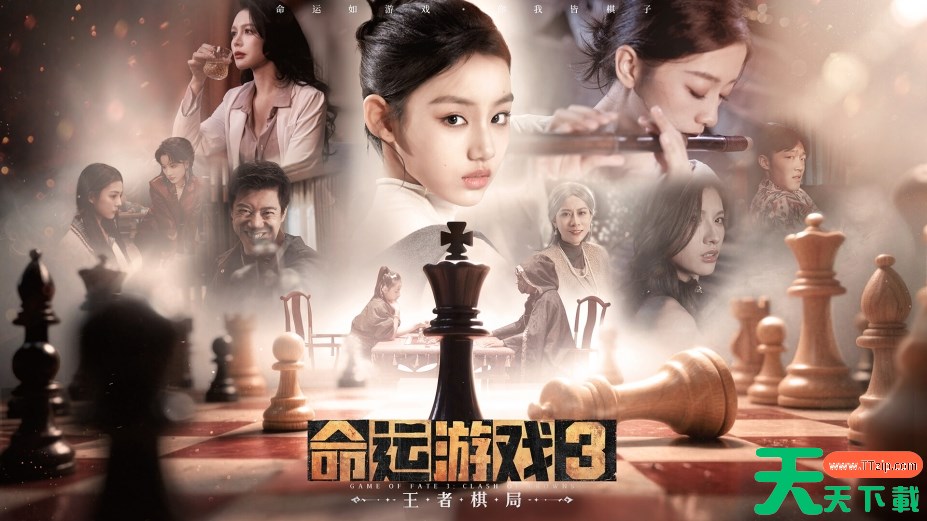 [冒险解谜AVG]命运游戏3：王者棋局 Game Of Fate 3: Clash Of Crowns demo|正版分流 中文