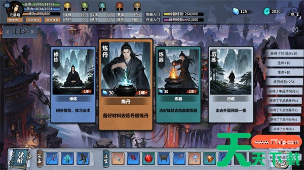 轮回修仙传外海桃源支线任务攻略分享