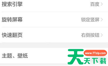 手机qq浏览器横屏竖屏怎么调整 QQ浏览器横屏方法介绍