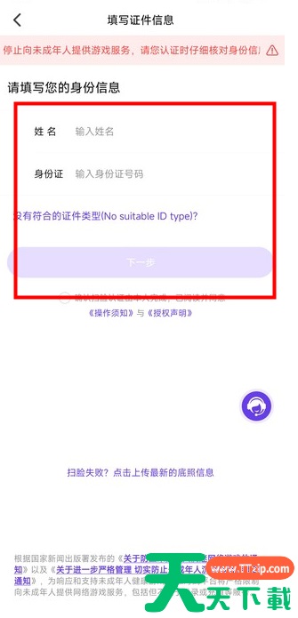 5e对战平台手机版怎么扫脸 5eplay扫脸认证教程 5e对战平台手机版怎么扫脸 5eplay扫脸认证教程