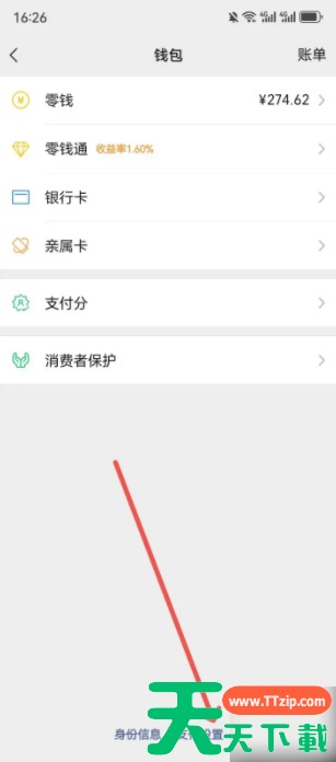 微信自动扣费业务在哪里关闭 微信关闭自动扣费服务方法介绍 微信自动扣费业务在哪里关闭 微信关闭自动扣费服务方法介绍