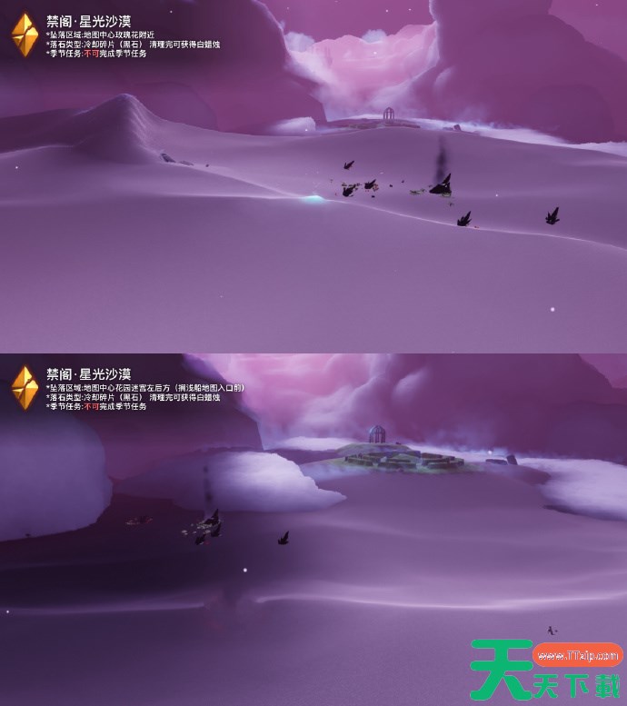 光遇12.17黑石在哪里 光遇12月17日黑石位置攻略 光遇12.17黑石在哪里 光遇12月17日黑石位置攻略