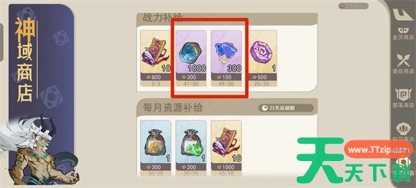 山海进化录商店物品选择推荐 山海进化录商店物品怎么选择 山海进化录商店物品选择推荐 山海进化录商店物品怎么选择