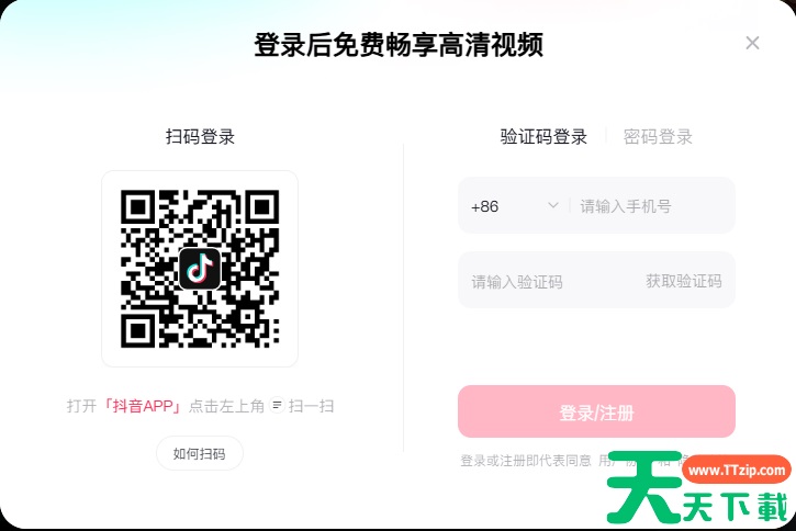 抖音网页版在线观看_抖音电脑版官网登录地址