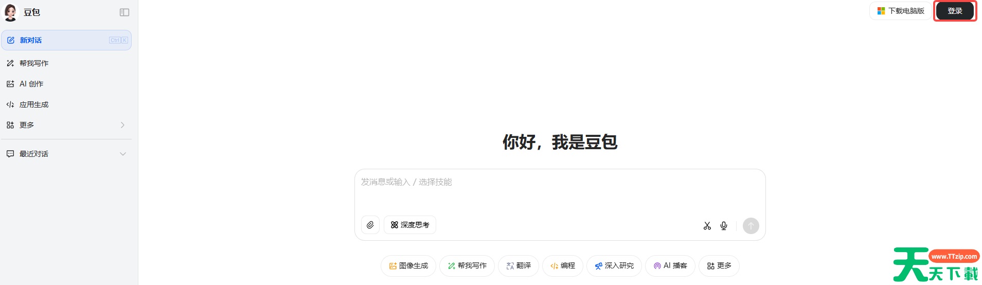 豆包官网网页版入口_豆包电脑版在线登录入口