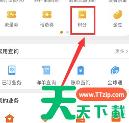移动掌上营业厅怎么查看积分 查积分方法 移动掌上营业厅怎么查看积分 查积分方法