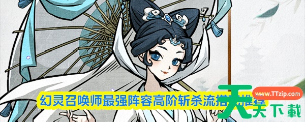 幻灵召唤师攻略图文 幻灵召唤师新手开荒攻略技巧 幻灵召唤师攻略图文 幻灵召唤师新手开荒攻略技巧