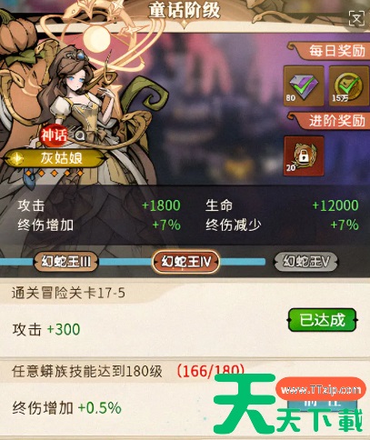 幻灵召唤师攻略图文 幻灵召唤师新手开荒攻略技巧 幻灵召唤师攻略图文 幻灵召唤师新手开荒攻略技巧