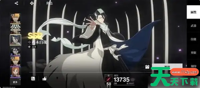 境界刀鸣朽木白哉带什么刻印 境界刀鸣朽木白哉装备刻印建议一览 境界刀鸣朽木白哉带什么刻印 境界刀鸣朽木白哉装备刻印建议一览