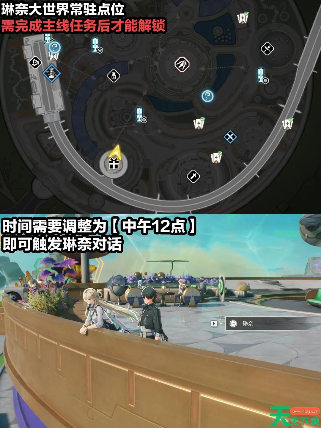 鸣潮琳奈隐藏成就该怎么达成 鸣潮琳奈彩蛋完成方法 鸣潮琳奈隐藏成就该怎么达成 鸣潮琳奈彩蛋完成方法