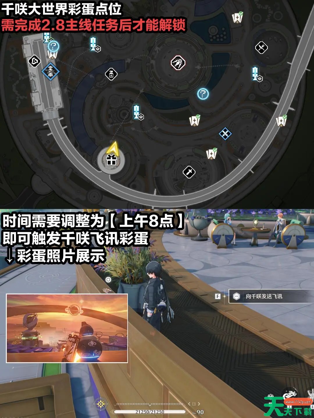 鸣潮琳奈隐藏成就该怎么达成 鸣潮琳奈彩蛋完成方法 鸣潮琳奈隐藏成就该怎么达成 鸣潮琳奈彩蛋完成方法