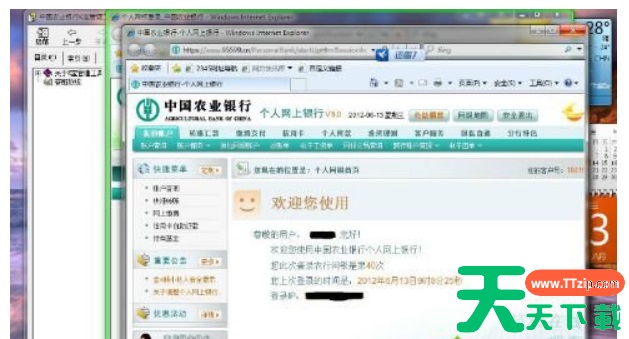 中国农业网银助手在win10上无法使用?中国农业网银助手在win10上无法使用的解决技巧 中国农业网银助手在win10上无法使用?中国农业网银助手在win10上无法使用的解决技巧