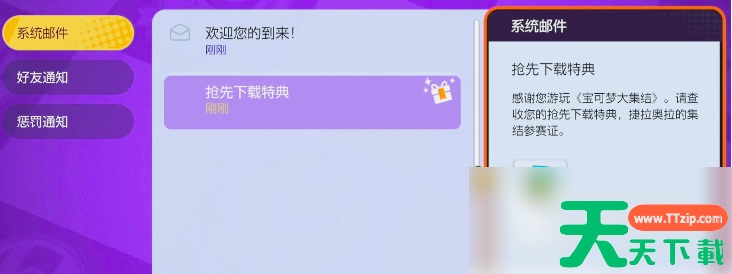 宝可梦大集结捷拉奥拉怎么获得 捷拉奥拉获得途径及玩法分享 宝可梦大集结捷拉奥拉怎么获得 捷拉奥拉获得途径及玩法分享
