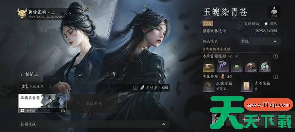 燕云十六声玉魄染青苍十人本怎么打 燕云十六声玉魄染青苍十人本打法攻略 燕云十六声玉魄染青苍十人本怎么打 燕云十六声玉魄染青苍十人本打法攻略