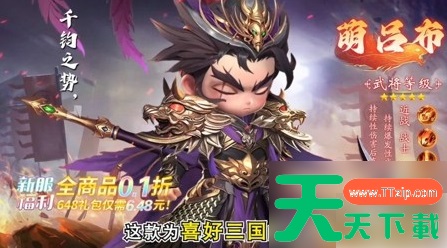 格斗三国志最强阵容搭配 格斗三国志最强阵容推荐 格斗三国志最强阵容搭配 格斗三国志最强阵容推荐