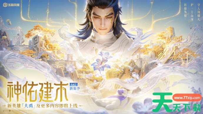 王者荣耀S42赛季什么时候开始 王者荣耀S42赛季更新时间介绍 王者荣耀S42赛季什么时候开始 王者荣耀S42赛季更新时间介绍