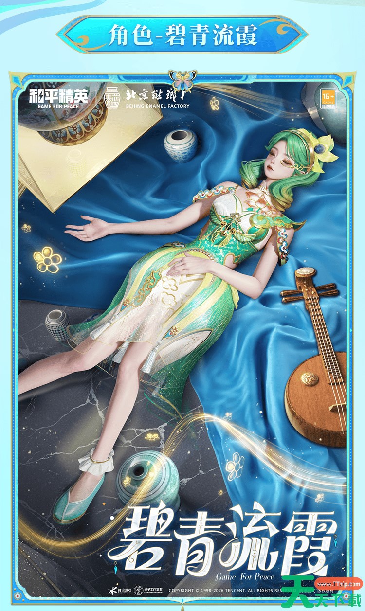 和平精英琳琅釉梦皮肤需要多少钱 和平精英琳琅釉梦价格介绍 和平精英琳琅釉梦皮肤需要多少钱 和平精英琳琅釉梦价格介绍