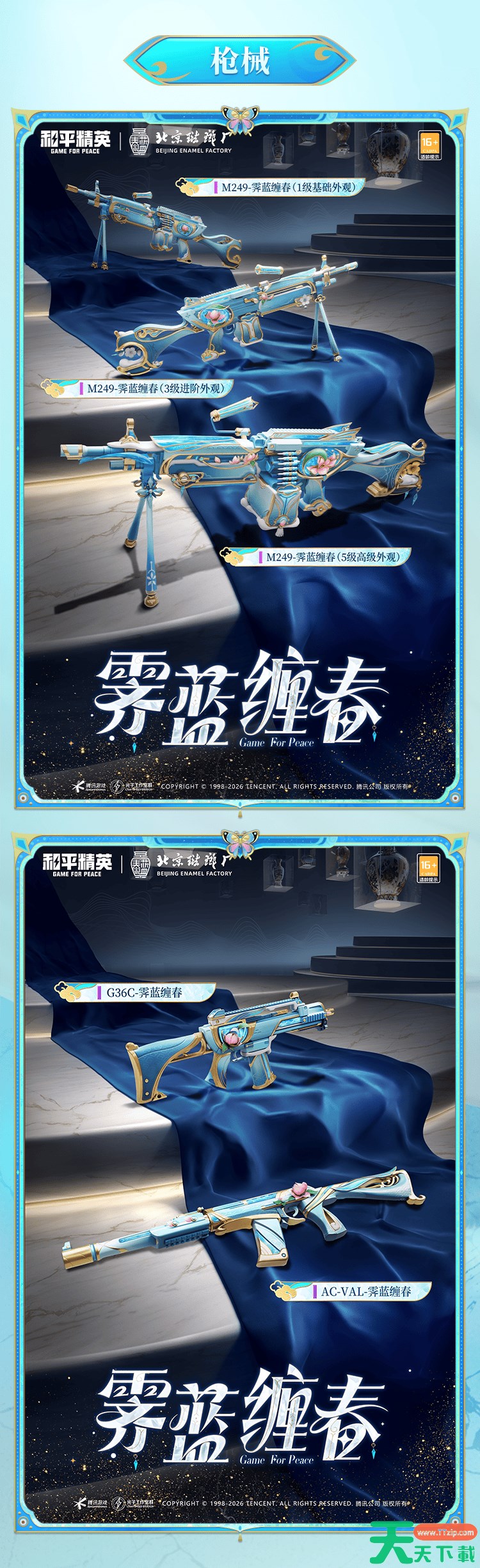 和平精英琳琅釉梦皮肤需要多少钱 和平精英琳琅釉梦价格介绍 和平精英琳琅釉梦皮肤需要多少钱 和平精英琳琅釉梦价格介绍