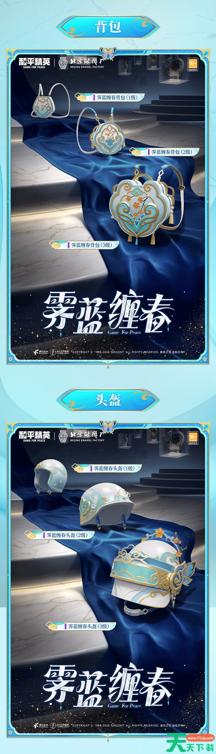 和平精英琳琅釉梦皮肤需要多少钱 和平精英琳琅釉梦价格介绍 和平精英琳琅釉梦皮肤需要多少钱 和平精英琳琅釉梦价格介绍