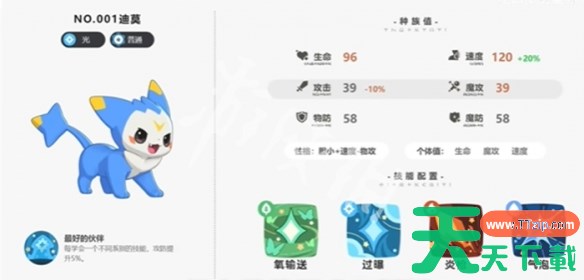 洛克王国世界前期神宠选择推荐 洛克王国世界前期神宠怎么选择 洛克王国世界前期神宠选择推荐 洛克王国世界前期神宠怎么选择