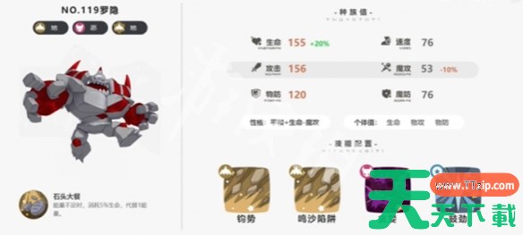 洛克王国世界前期神宠选择推荐 洛克王国世界前期神宠怎么选择 洛克王国世界前期神宠选择推荐 洛克王国世界前期神宠怎么选择