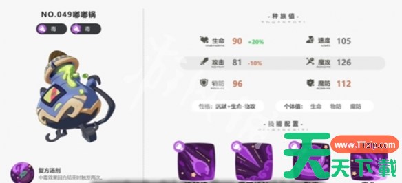 洛克王国世界前期神宠选择推荐 洛克王国世界前期神宠怎么选择 洛克王国世界前期神宠选择推荐 洛克王国世界前期神宠怎么选择