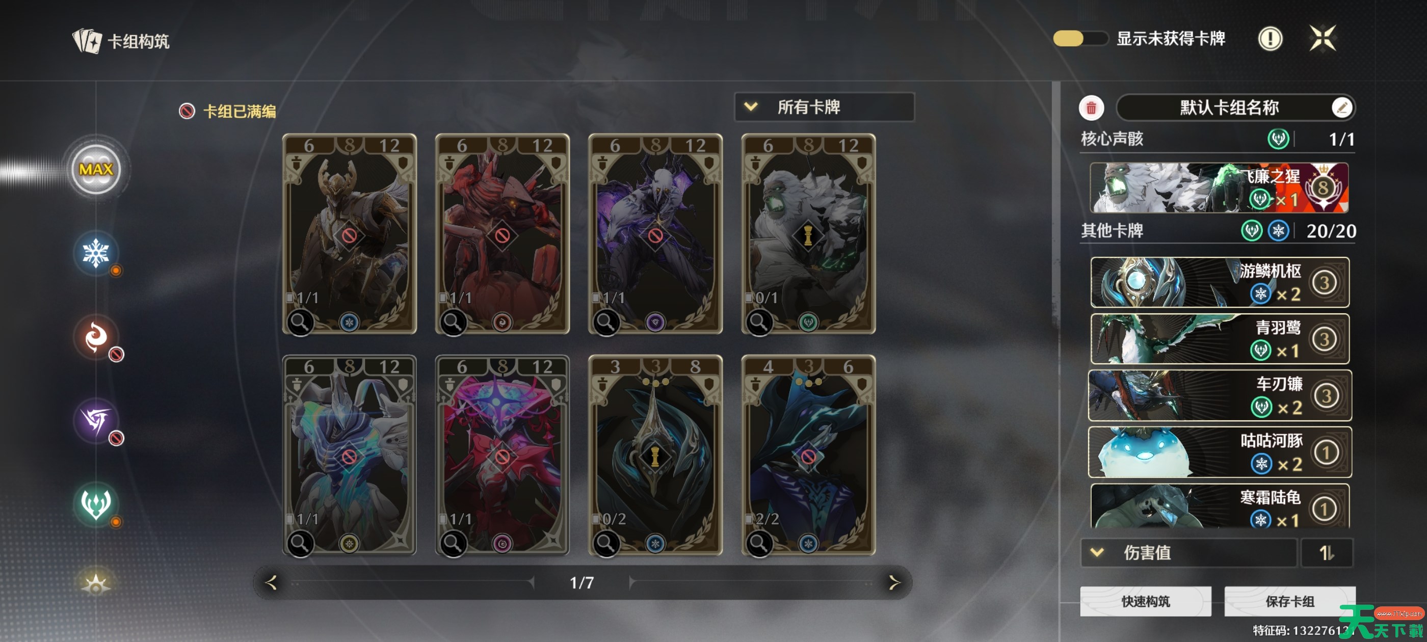 鸣潮激斗向着荣耀之丘怎么快速过关 鸣潮激斗向着荣耀之丘无赖卡组推荐 鸣潮激斗向着荣耀之丘怎么快速过关 鸣潮激斗向着荣耀之丘无赖卡组推荐