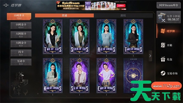 命运游戏3王者棋局第九章全流程指南