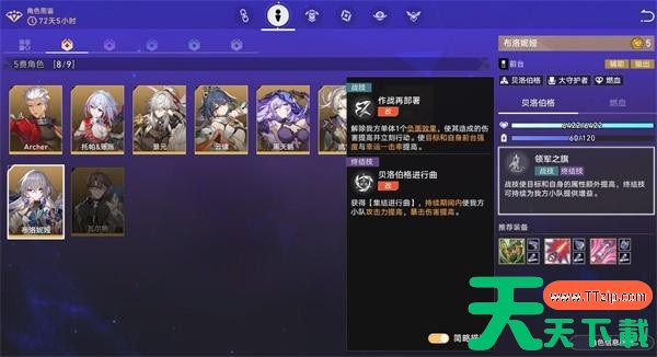 崩坏星穹铁道3.7货币战争五费角色推荐