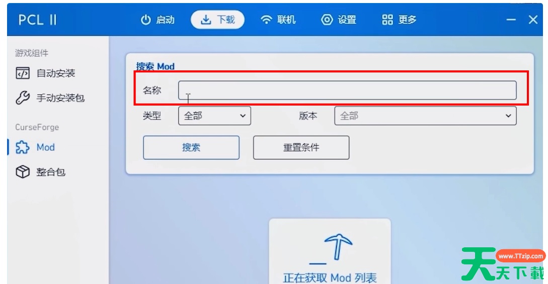 pcl2启动器如何加模组？pcl2启动器加模组的技巧