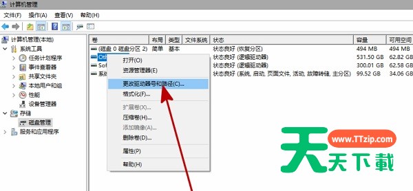 Win11电脑不显示盘符怎么办?Win11硬盘盘符不显示的解决方法-2 Win11电脑不显示盘符怎么办?Win11硬盘盘符不显示的解决方法-2