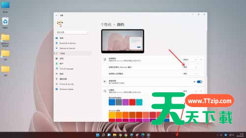 Win11任务栏白色怎么变成黑色？Win11任务栏变黑色教程