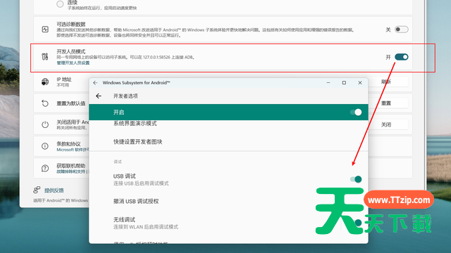 Win11安卓子系统怎么开启 开启Win11安卓子系统教程详解