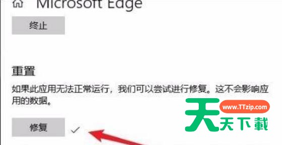 Win11 Edge浏览器打不开怎么解决？Win11 edge打不开解决办法
