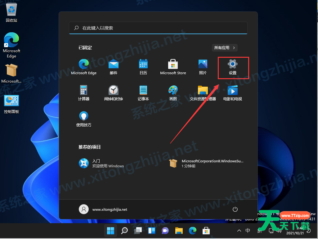 Win11系统安装Android子系统完整教程