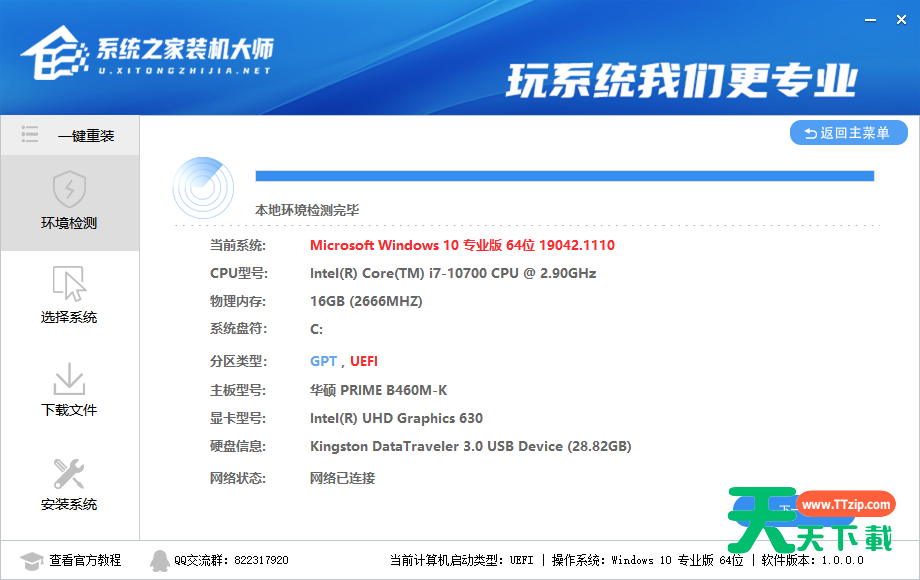 Win10强制升级Win11方法（无视配置和TPM）