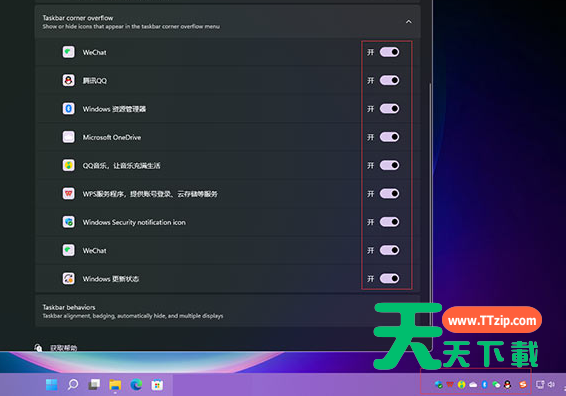 Win11安装后任务栏没有图标怎么办？Win11安装后任务栏没有图标解决方法