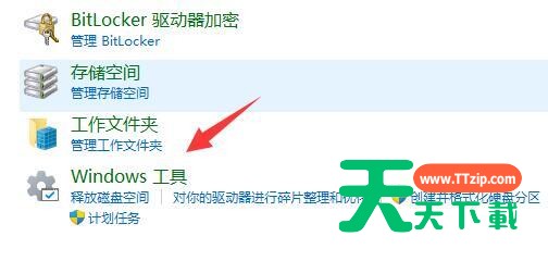 Win11内存诊断如何使用?Win11内存诊断使用方法-3 Win11内存诊断如何使用?Win11内存诊断使用方法-3