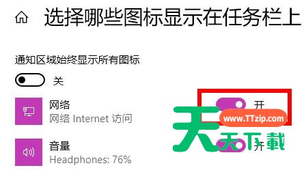 Win11电脑wifi图标消失了怎么办？Win11电脑wifi图标消失解决方法