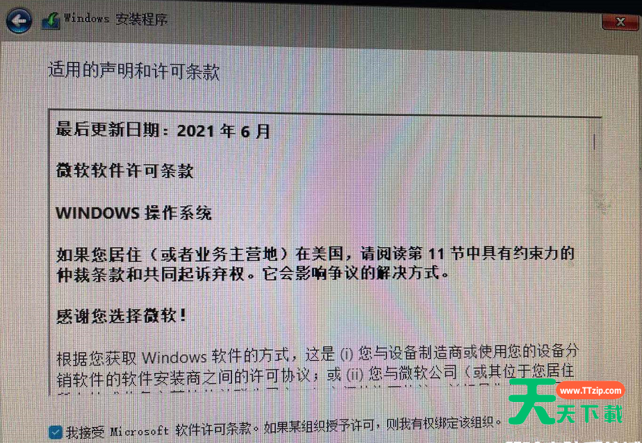如何利用软碟通制作U盘启动盘安装Win11系统？