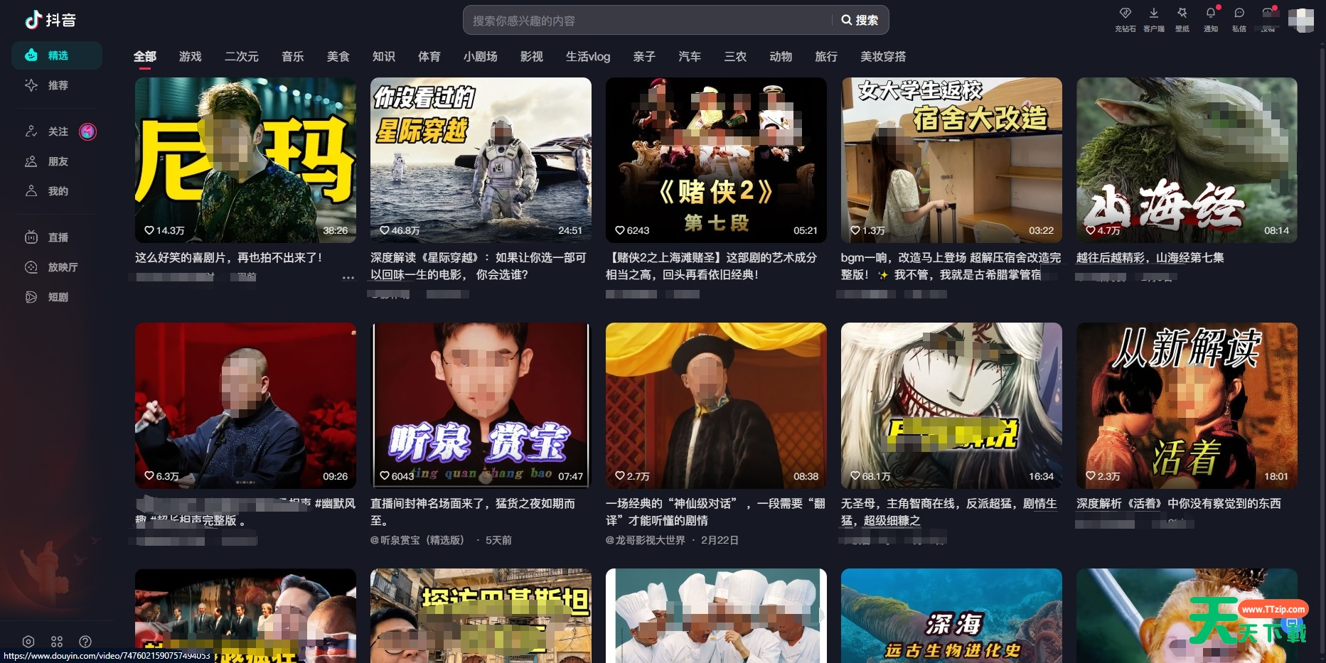 抖音极速版网页版入口_抖音极速版网页版官网登录入口-1 抖音极速版网页版入口_抖音极速版网页版官网登录入口-1