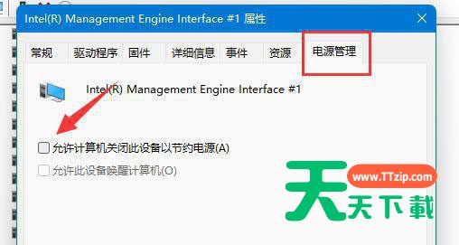 为什么Win11进入休眠后无法唤醒 Win11进入休眠后无法唤醒的处理方法-2 为什么Win11进入休眠后无法唤醒 Win11进入休眠后无法唤醒的处理方法-2