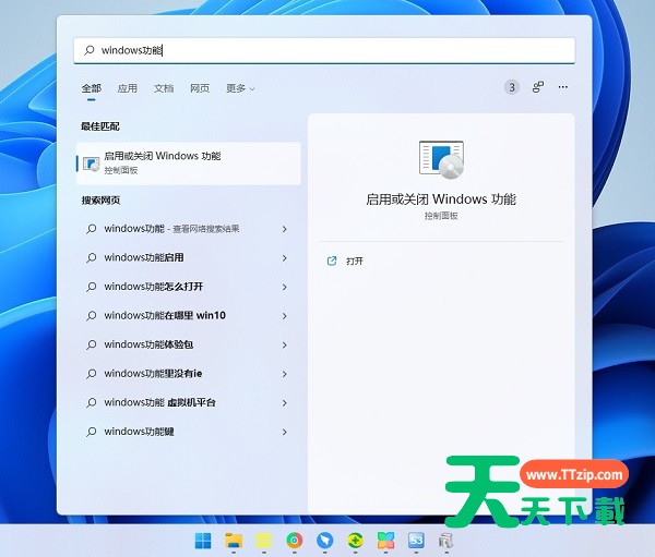 Win11打不开PowerShell怎么办?无法打开PowerShell窗口解决方法-2 Win11打不开PowerShell怎么办?无法打开PowerShell窗口解决方法-2