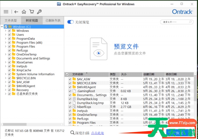 easyrecovery脱机怎么用？easyrecovery脱机恢复数据的技巧