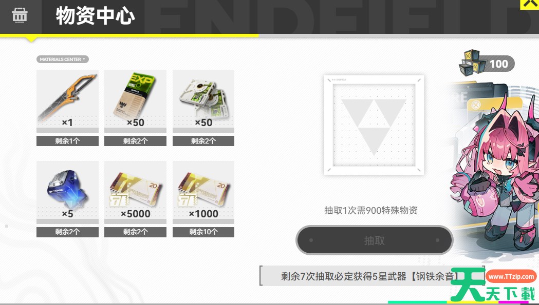 明日方舟终末地预抽卡选什么好 明日方舟终末地预抽卡资源推荐