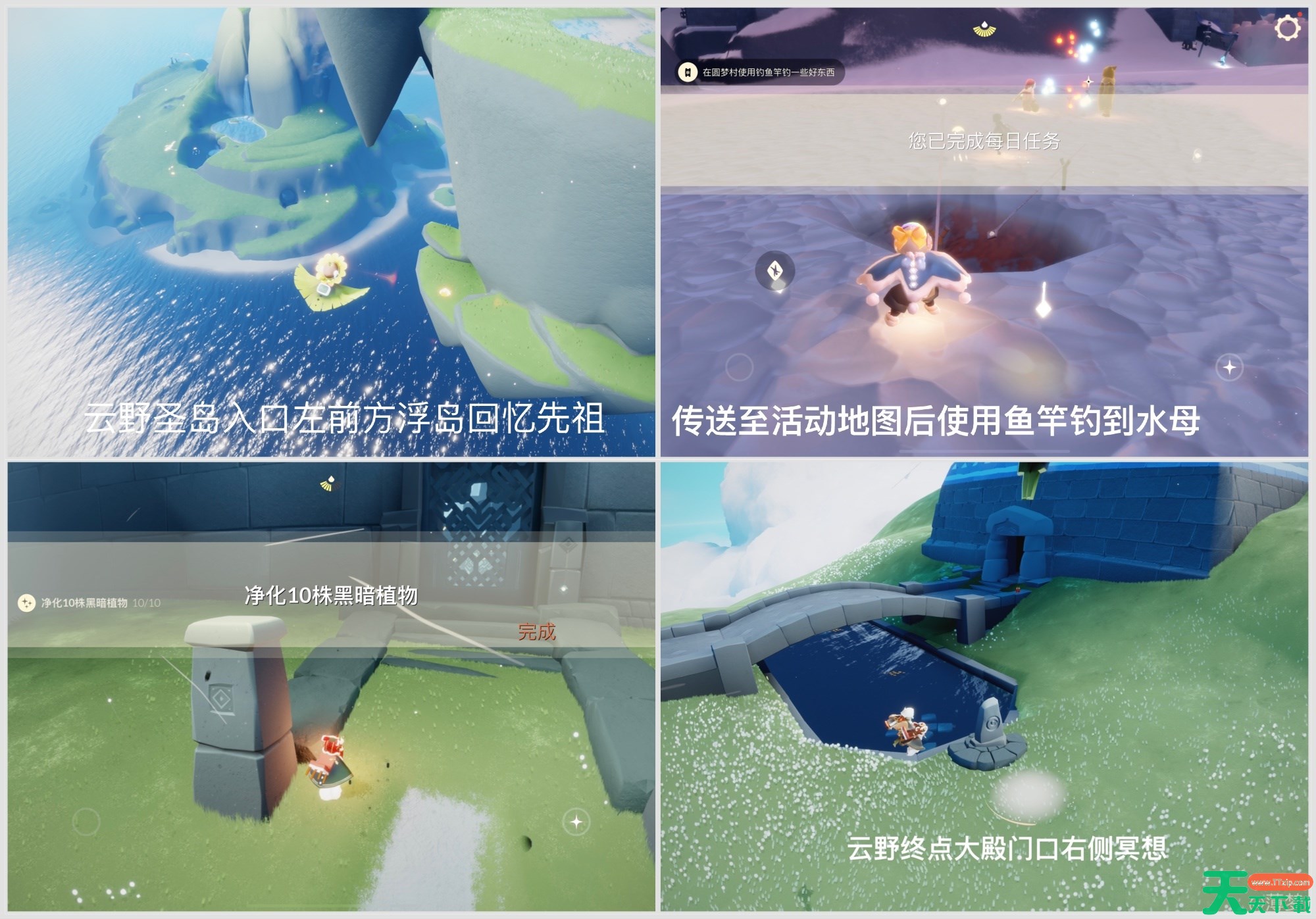 光遇1.9每日任务怎么做 光遇1月9日每日任务攻略2026