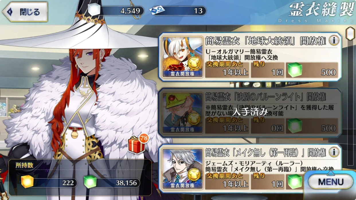 FGO日服第二部结束之后的新剧情概览 FGO日服第二部结束之后的新剧情讲了什么