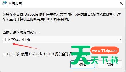 Win11含工具出现乱码该如何解决？