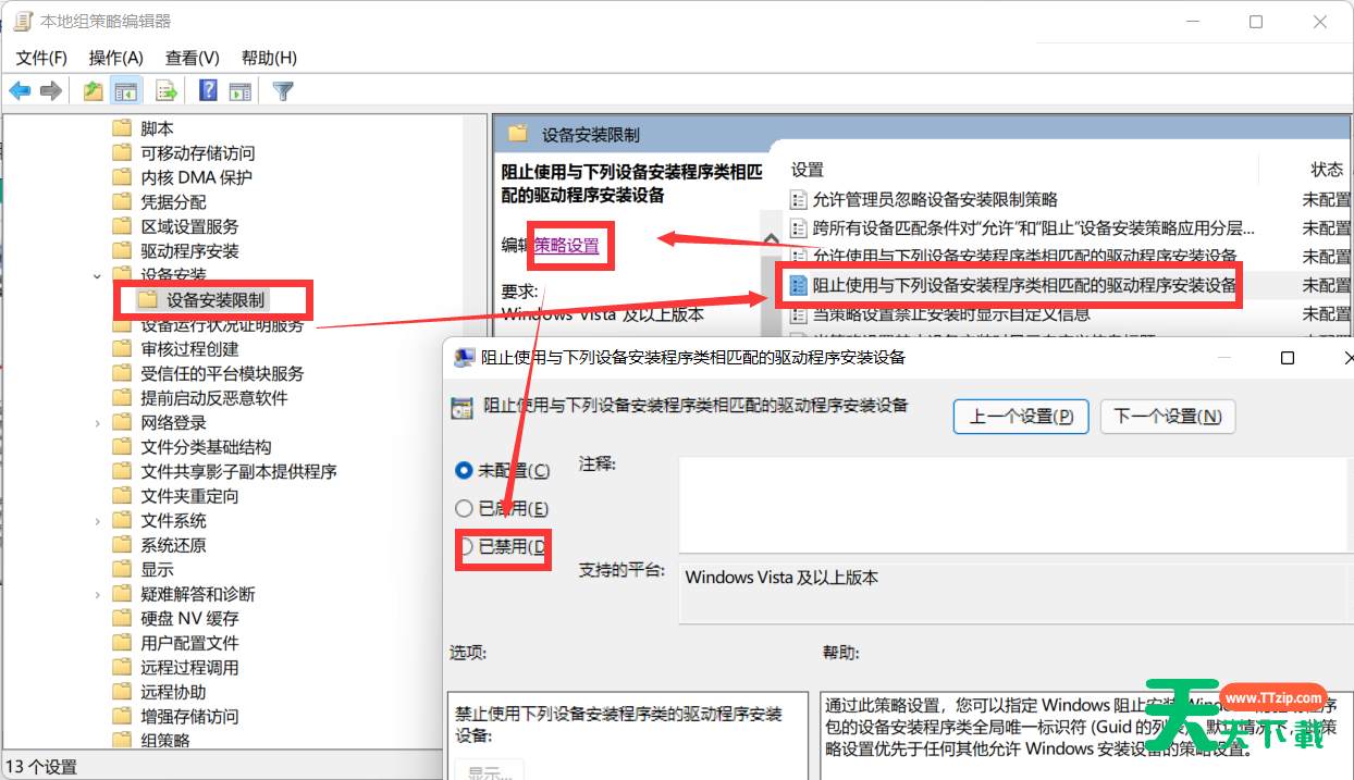 Win11电脑NVIDIA显卡驱动安装失败怎么办？